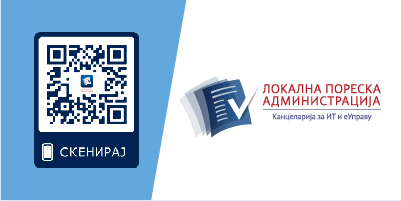 Мобилна апликација Моја ЛПА