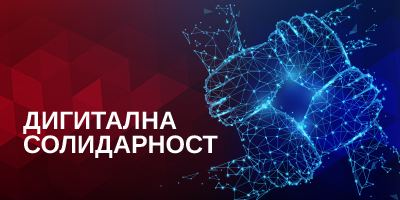 digitalnasolidarnost.gov.rs