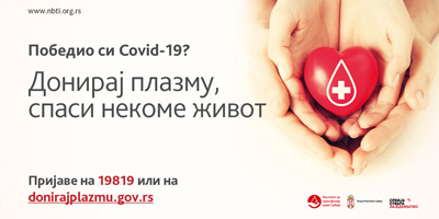 Донирај плазму - #COVID-19